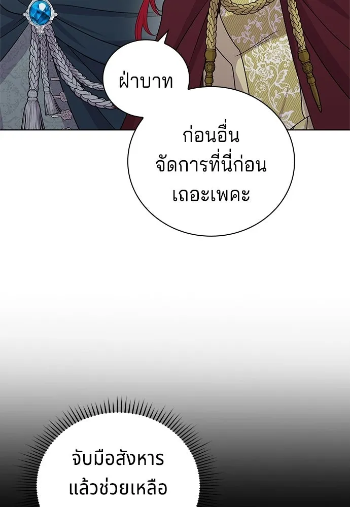 เวทฟื้นฟูได้ผลดีเกินไปแล้ว ตอนที่ 25 รูปที่ 71