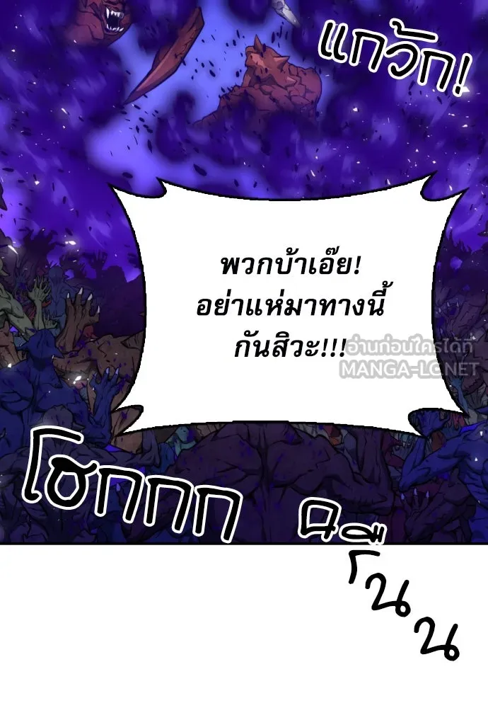 ดรูอิดแห่งสถานีโซล ตอนที่ 185 รูปที่ 84