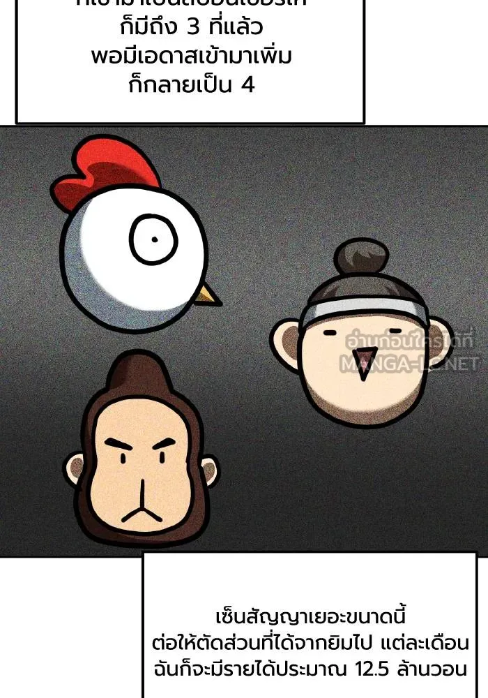 ราชาแห่งอ็อกทากอน ตอนที่ 63 รูปที่ 24