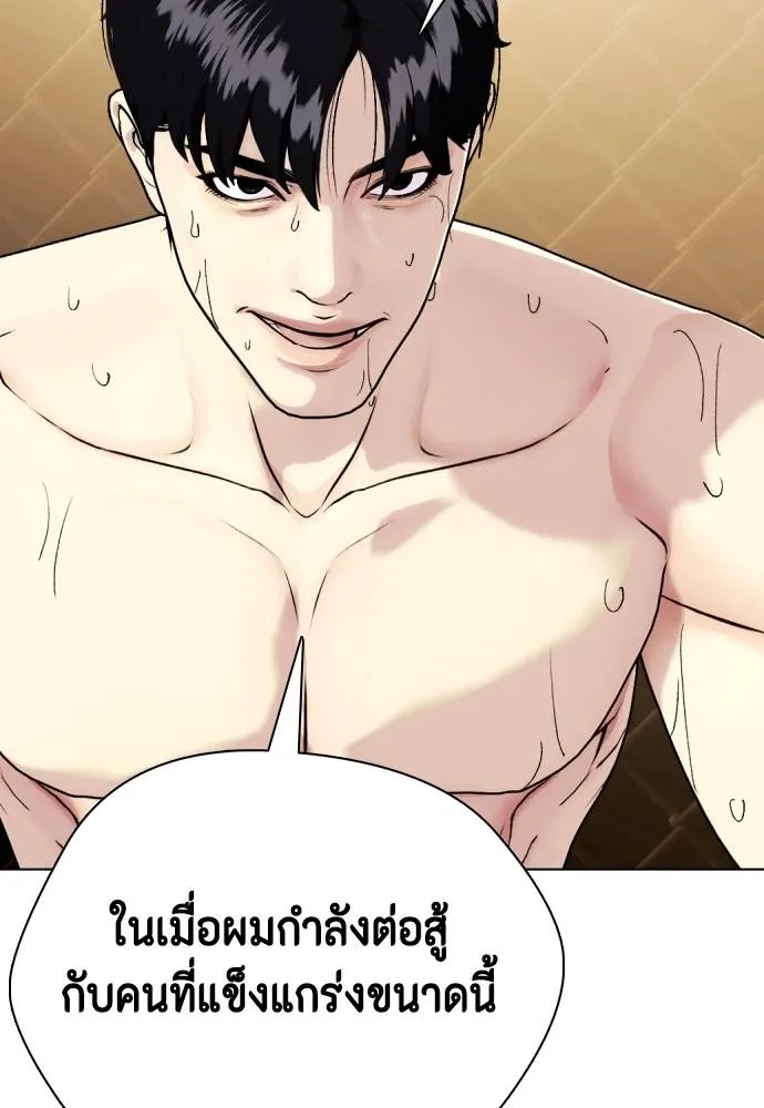 หมาหัวเน่า ตอนที่ 94 รูปที่ 106
