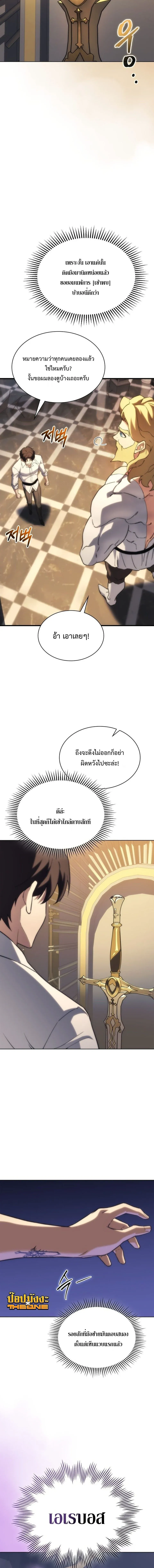Return of the Apocalypse-Class Death Knight เดธไนท_ระด_บหายนะหวนค_นส_อด_ต ตอนที่ ตอนที่ 77 รูปที่ 14