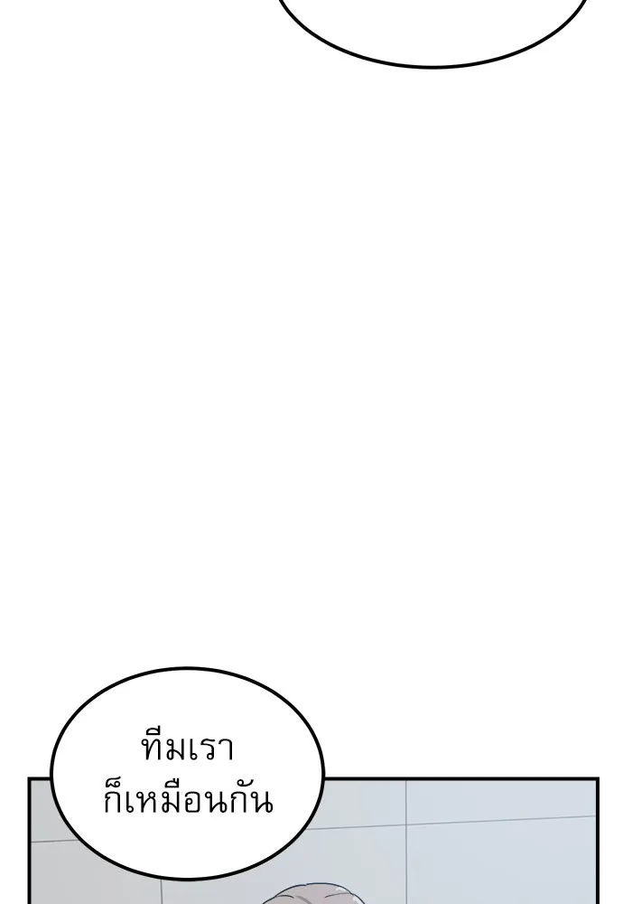 Double Click ตอนที่ 24 รูปที่ 86