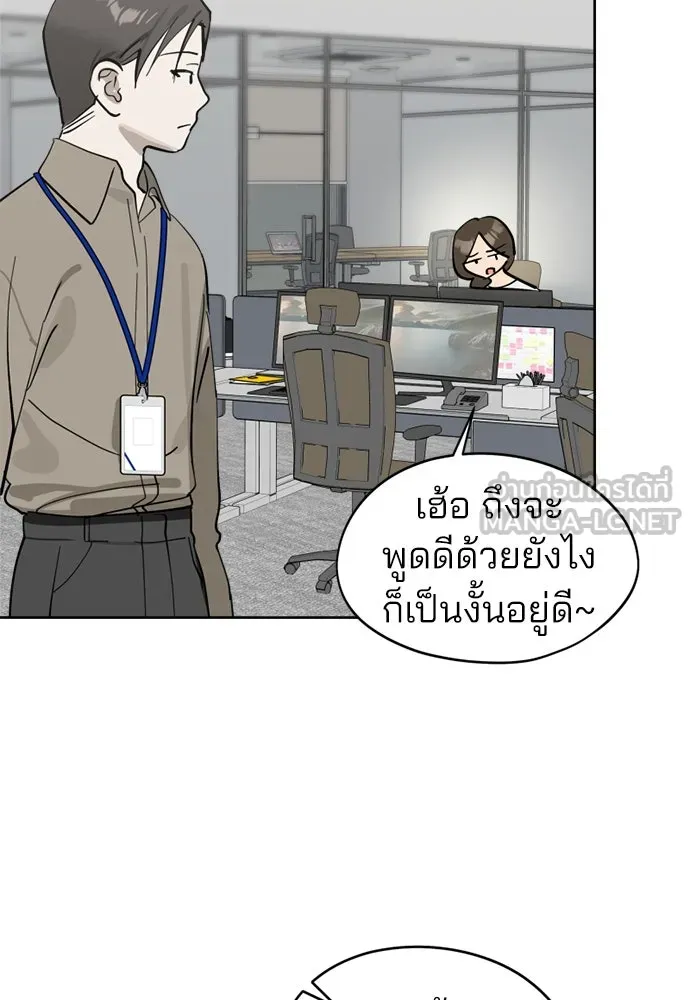 สวยเองนักเลงพอ ตอนที่ 27 รูปที่ 72