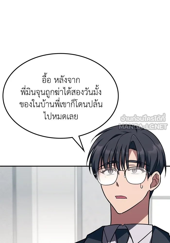 ฮีลเลอร์ตัวพ่อขอฟาดเรียบ ตอนที่ 6 รูปที่ 24