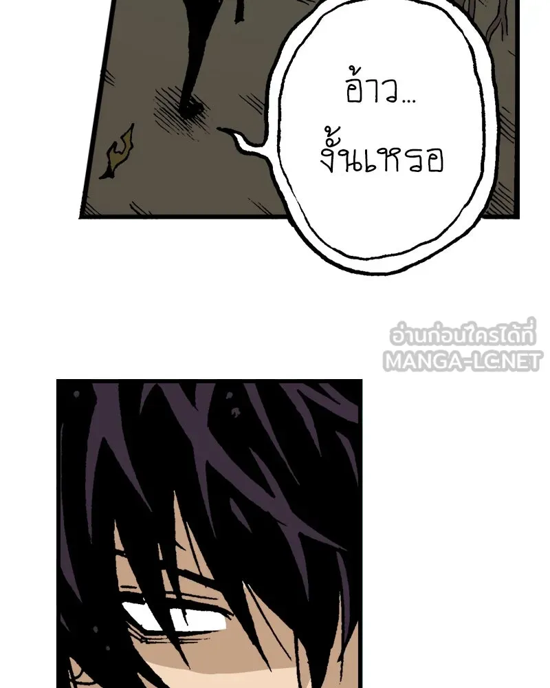 การิน BlaCX ปริศนาอาถรรพ์สีดำ ตอนที่ 9 ดาว (1) รูปที่ 81