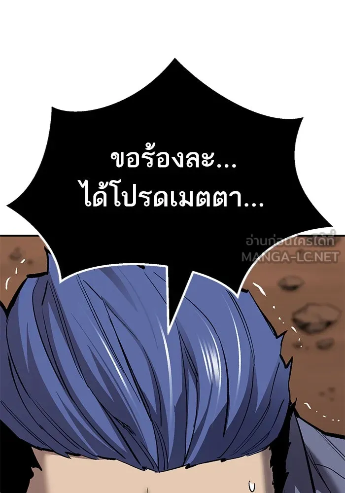 ยอดคนเลเวลทะลุ ตอนที่ 87 เขากวางทอง รูปที่ 54
