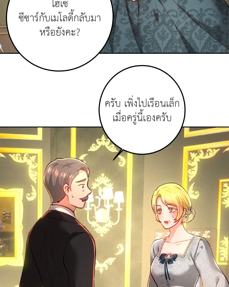 เจ้าหญิงคลั่งแห่งวังหลวง ตอนที่ 96 รูปที่ 37