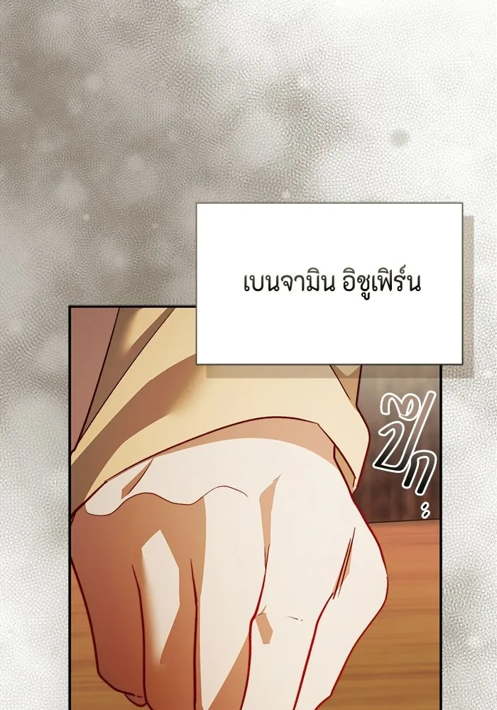 ขอวิธีส่งสามีลงนรก ตอนที่ 52 รูปที่ 115