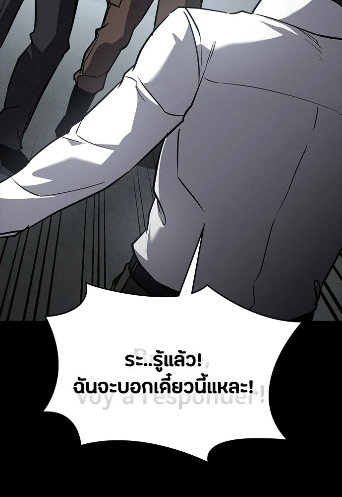 มือสังหารพันธุ์อมตะ ตอนที่ 44 รูปที่ 127