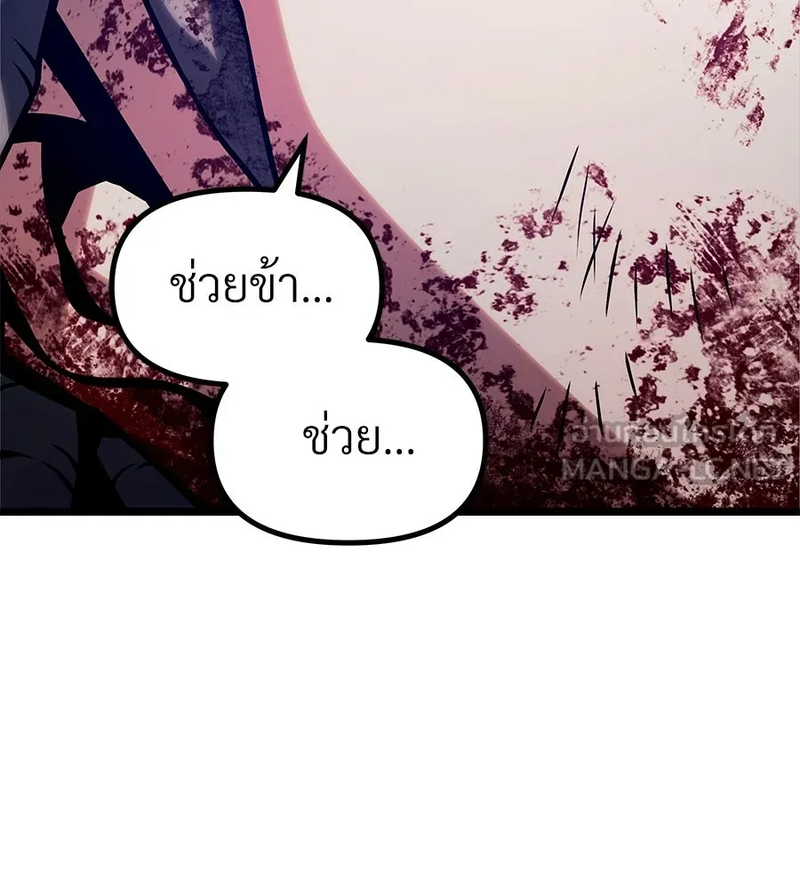 จอมเวทคนเลี้ยงแกะ ตอนที่ 25 รูปที่ 129