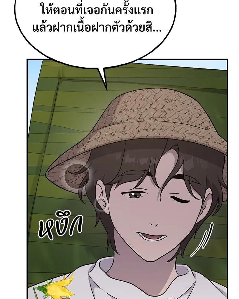 ปลูกผักพิชิตหอคอย ตอนที่ 35 รูปที่ 41