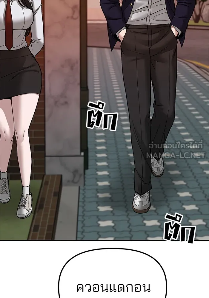 เลวฟาดเลว ตอนที่ 77 รูปที่ 213