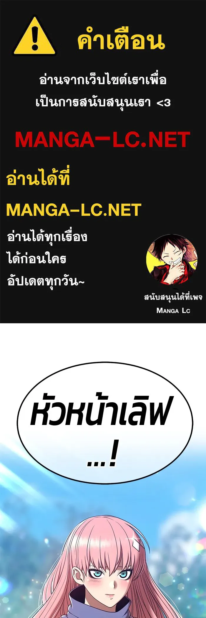 +99 ท่อนไม้พร้อมบวก ตอนที่ 37 รูปที่ 1