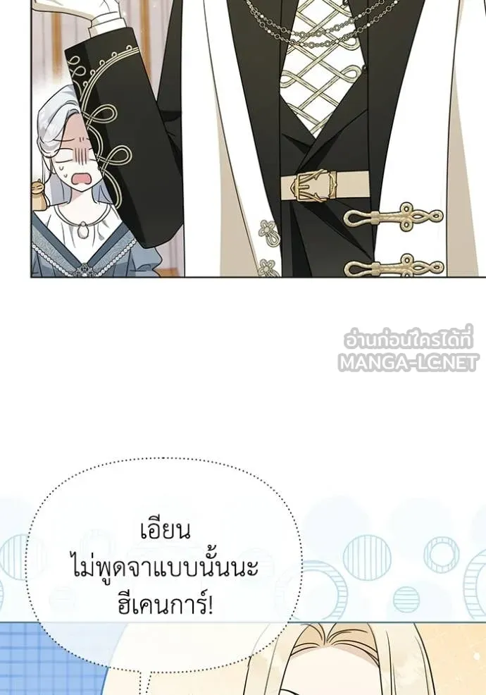 ชีวิตใหม่ในตระกูล ตอนที่ 101 รูปที่ 43