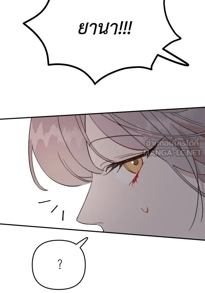 รักน้ำ รักปลา รักเธอนะ ตอนที่ 14 ปลากล้าหาญ รูปที่ 69