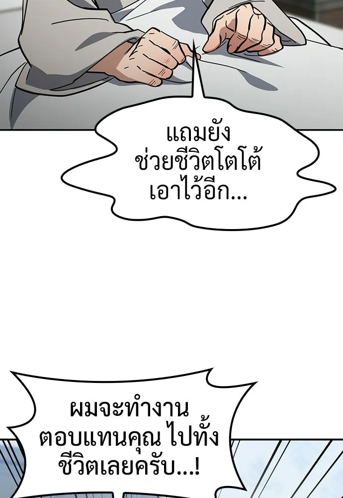 คลินิกสัตว์ต่างโลกของคิมโอจิน ตอนที่ 48 รูปที่ 47