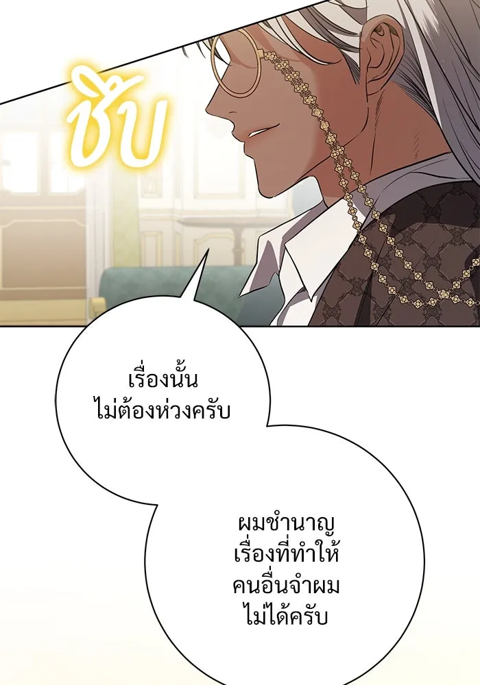 แด่ชู้รักของสามี ตอนที่ 84 รูปที่ 95