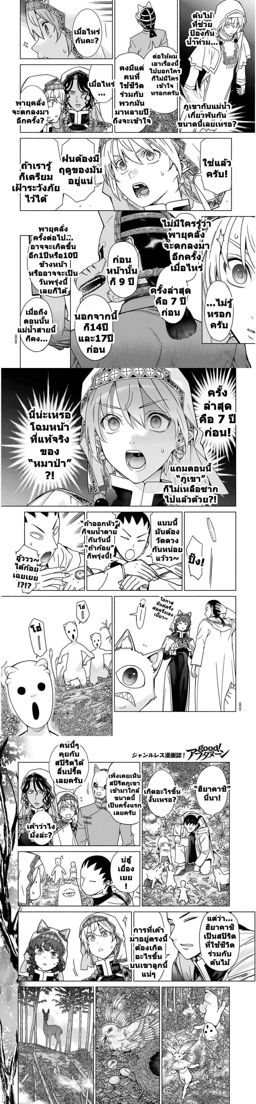 Manga-lc-com อ่านมังงะ อ่านการ์ตูน ออนไลน์ ฟรี Magus of the Library ตอนที่ 1 2 3 4 5 6 7 8 9 10 11 12 13 14 ฟรี ไม่มีโฆษณา Manga-lc - อ่าน มังงะ อ่าน การ์ตูน ออนไลน์ อ่านมังงะ ฟรี