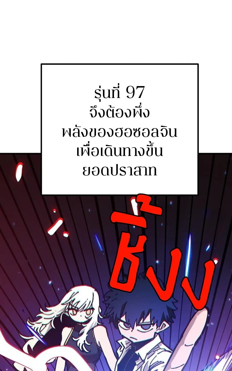 Player ตอนที่ 194 รูปที่ 107