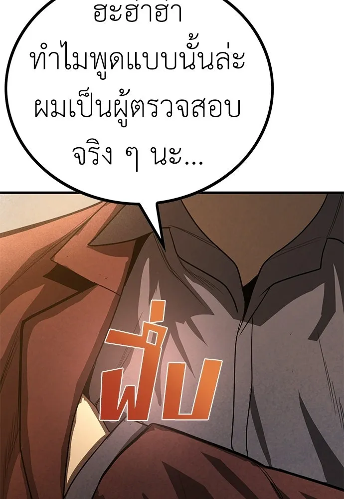 ผู้คุมหมายเลข 0 ตอนที่ 38 รูปที่ 31
