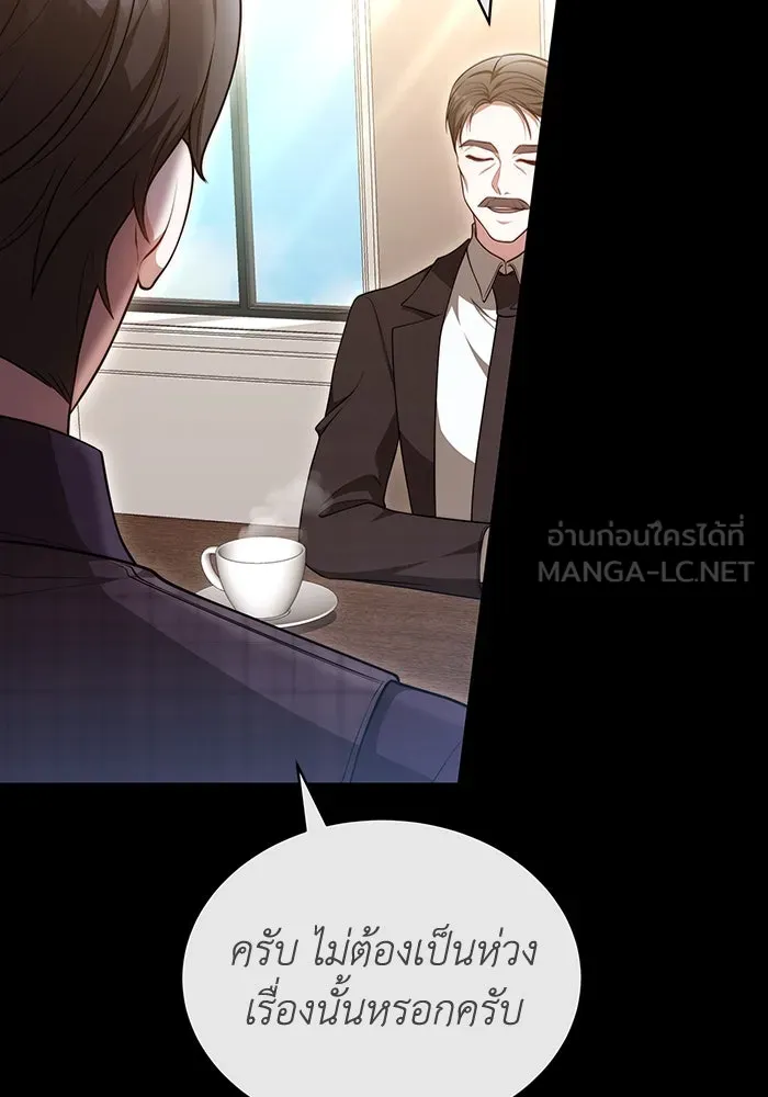 ละลายรักให้ล้นใจ ตอนที่ 41 รูปที่ 105