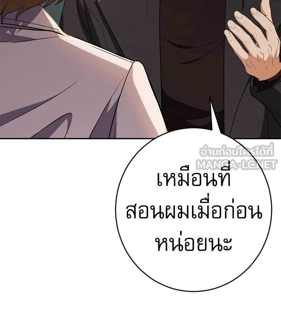 คอลเซ็นเตอร์เปลี่ยนชีวิต ตอนที่ 41 พ่อกับลูกชาย รูปที่ 111