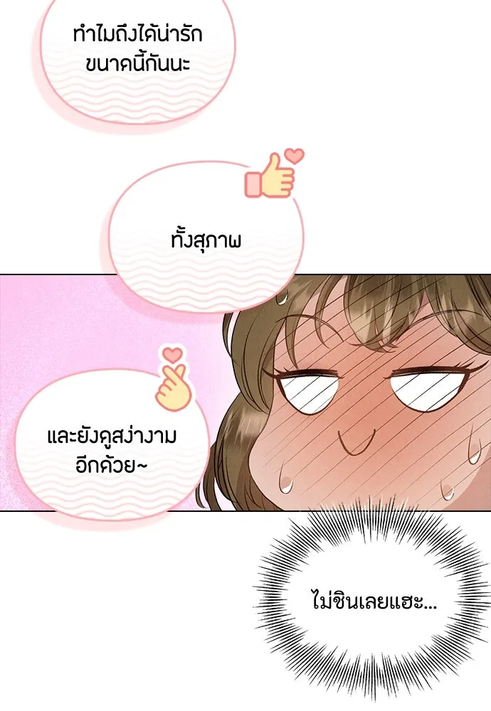 ลูกสาวตัวปลอมของท่านดยุก ตอนที่ 7 รูปที่ 11