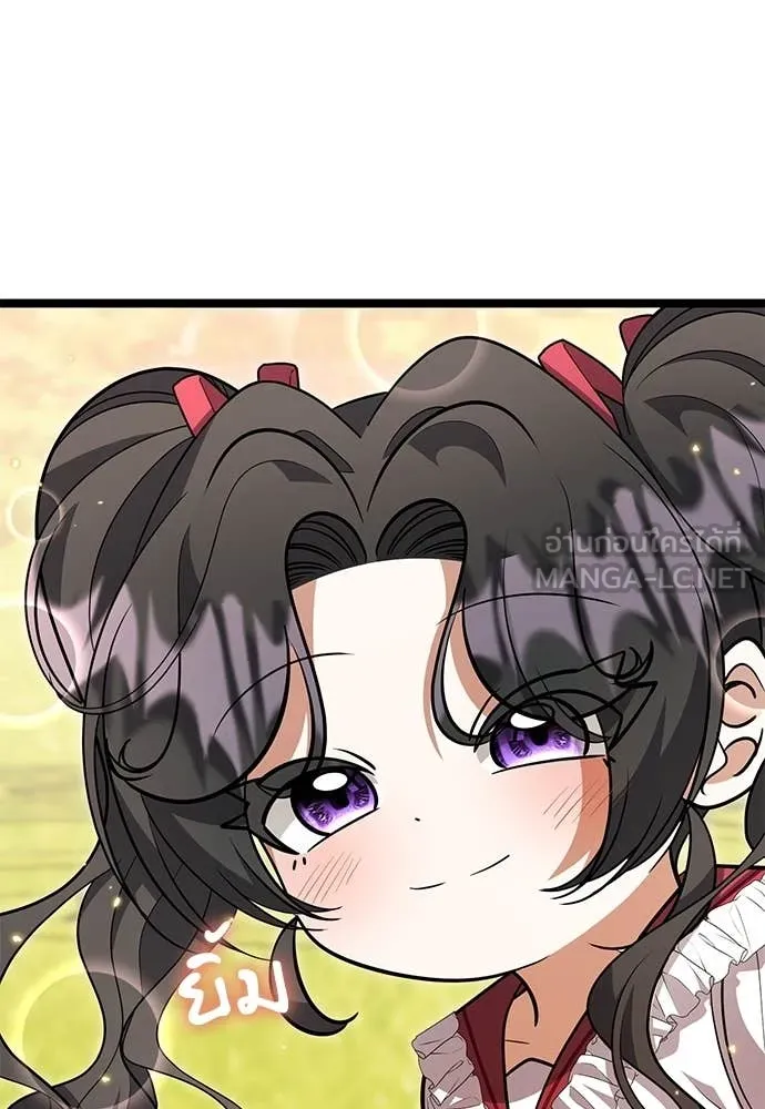 ป๊ะป๋าขา หนูลาแล้ว ตอนที่ 28 รูปที่ 41