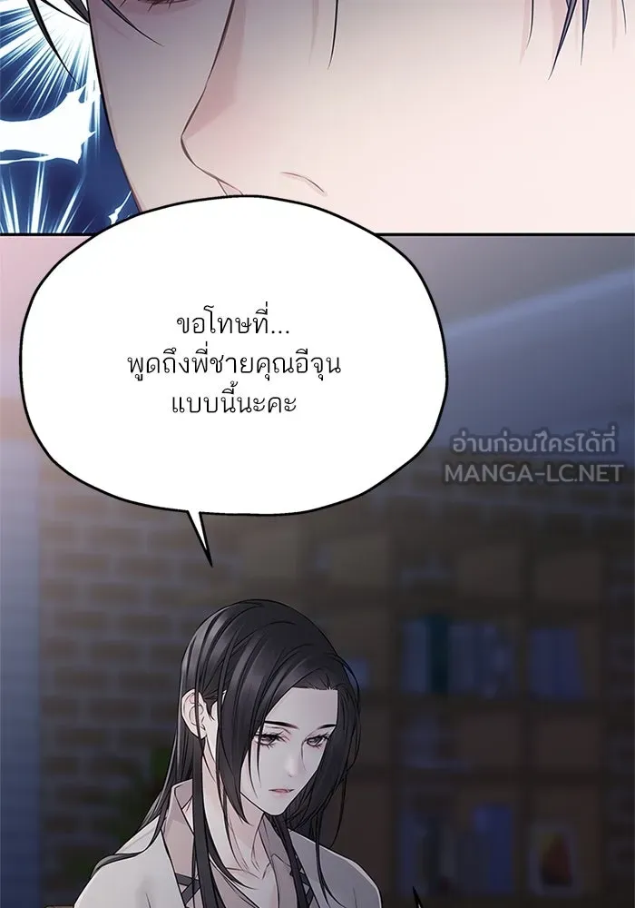 สลับรัก สลับชะตา ตอนที่ 66 รูปที่ 15