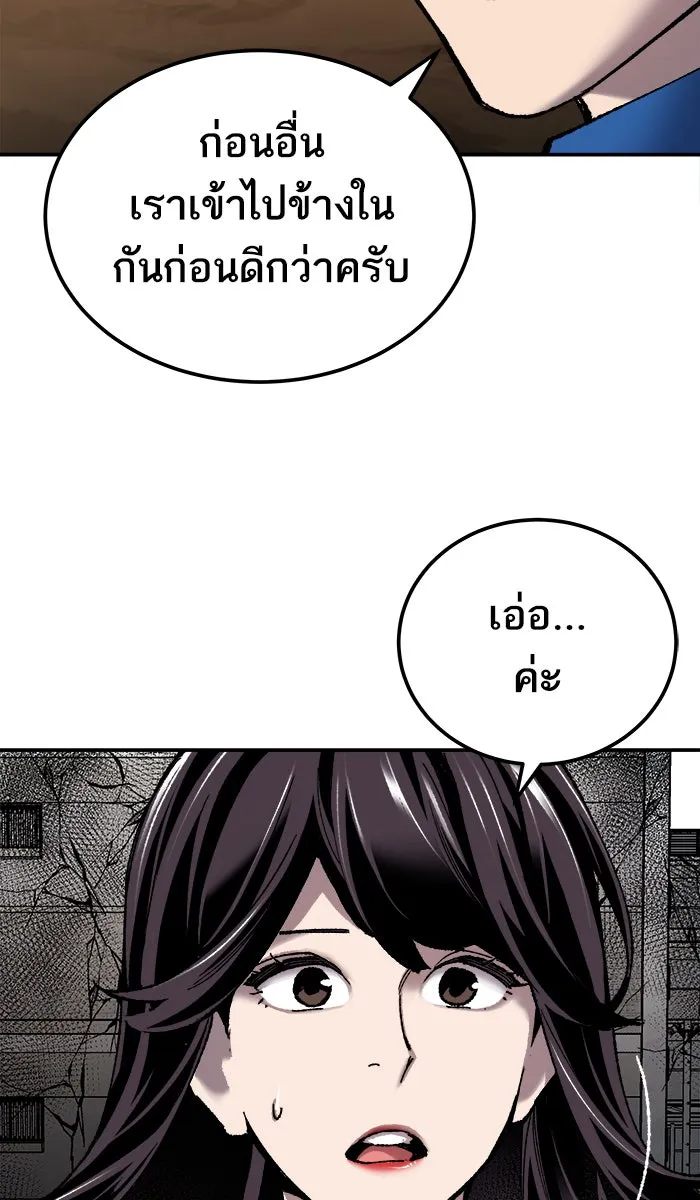 ยอดคนเลเวลทะลุ ตอนที่ 29 ชอนอักโด รูปที่ 103