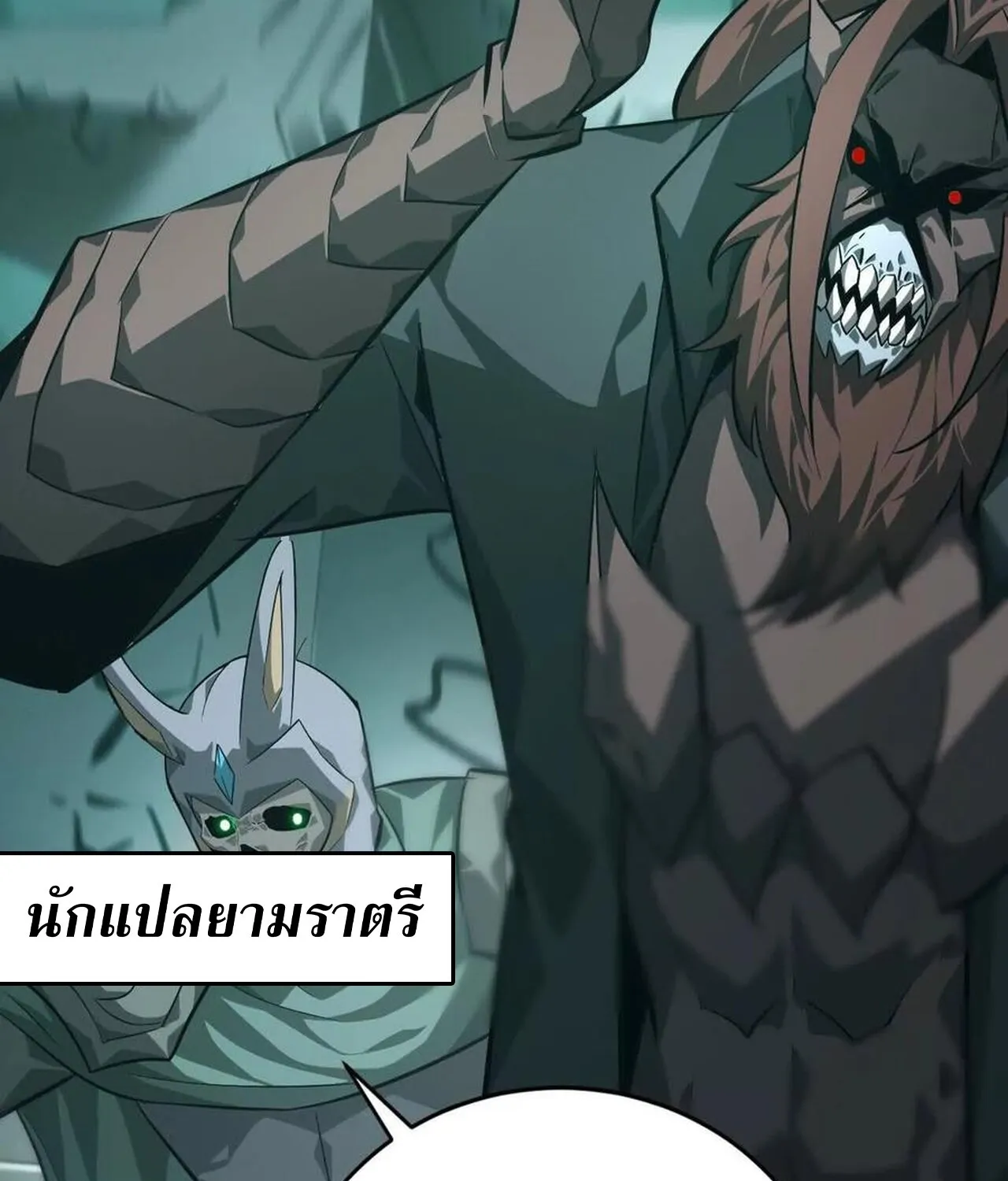 Unparalleled in the Online Gaming World ยอดคน ณ โลกออนไลน_ ตอนที่ ตอนที่ 45 รูปที่ 80