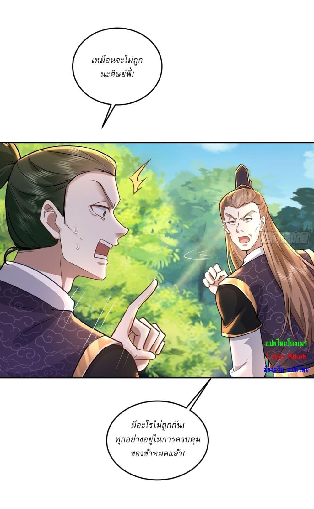 Manga-lc-com อ่านมังงะ อ่านการ์ตูน ออนไลน์ ฟรี As An Immortal, I Only Practice Forbidden Arts ตอนที่ 1 2 3 4 5 6 7 8 9 10 11 12 13 14 ฟรี ไม่มีโฆษณา Manga-lc - อ่าน มังงะ อ่าน การ์ตูน ออนไลน์ อ่านมังงะ ฟรี