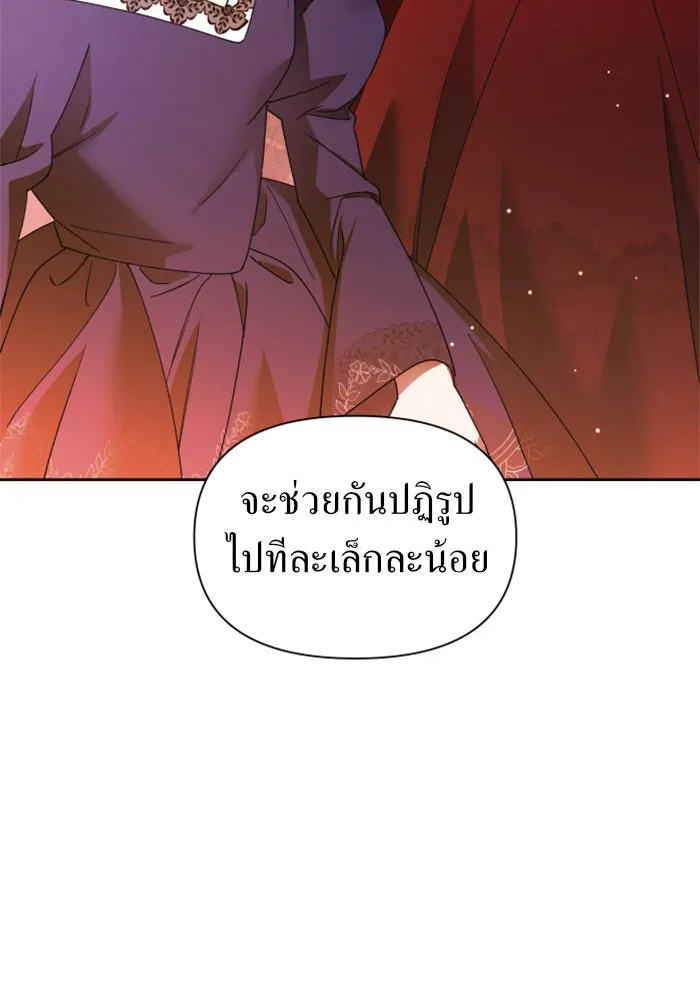 ชิงชีวิตพลิกลิขิตชะตา ตอนที่ 83. ดัชเชสเมเดีย เบลีอารด์ รูปที่ 149