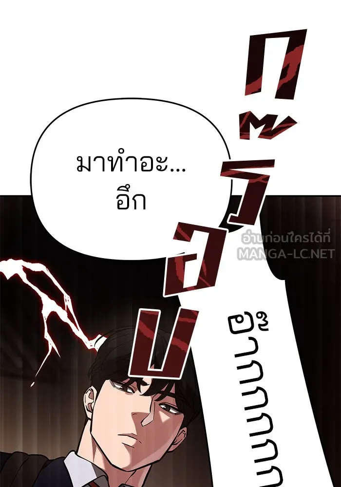 เลวฟาดเลว ตอนที่ 29 รูปที่ 84