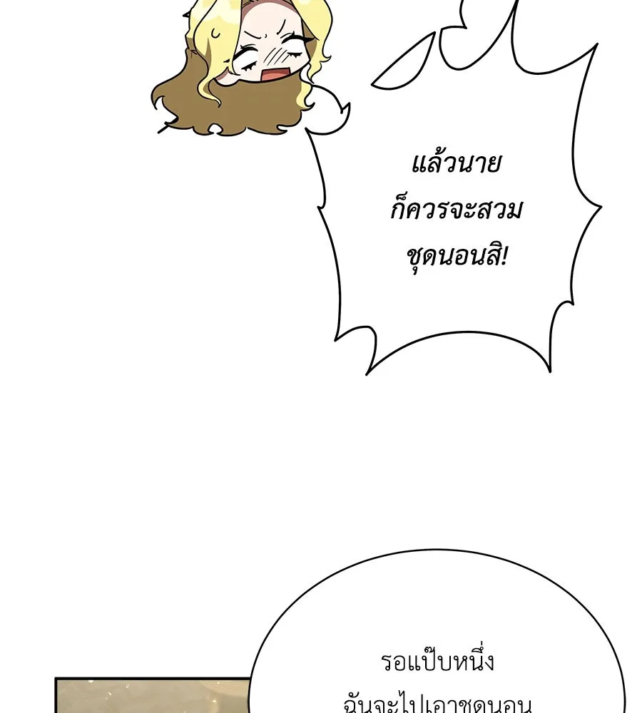 สัญญารักฉบับสุดท้าย ตอนที่ 5 รูปที่ 139