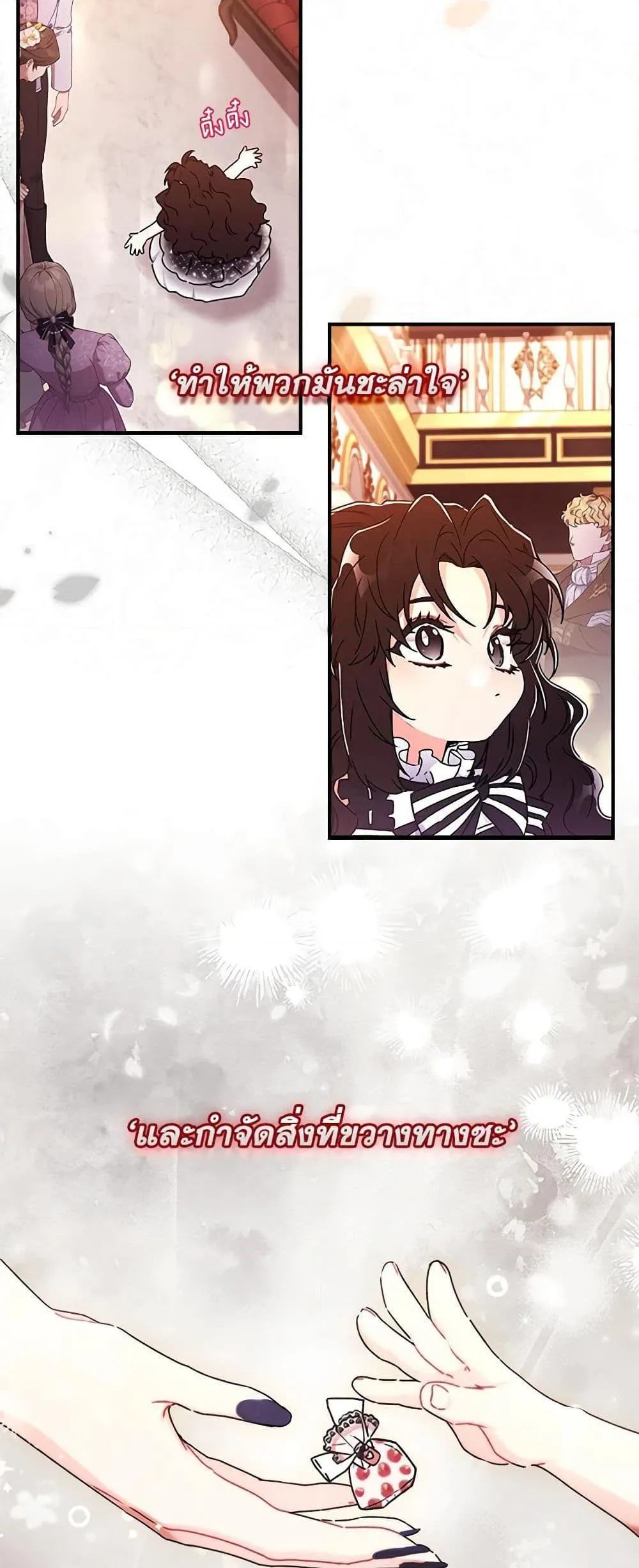 I Became the Male Lead_s Adopted Daughter ฉ_นกลายเป_นล_กสาวบ_ญธรรมของท_านดย_ก ตอนที่ ตอนที่ 93 รูปที่ 4