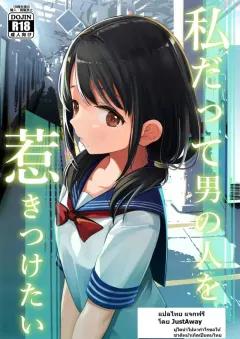 Doujin-Lc- อ่าน โดจิน มังฮวา เกาหลี ญี่ปุ่น จีน แปลไทย ซัมเมอร์กับอาซะรินะ (Momota Yuma) (Gakuen IDOLM@STER) ตอนที่ 1 2 3 4 5 6 7 8 9 10 11 12 13 14 ฟรี ไม่มีโฆษณา อ่าน โดจิน Manhwa เกาหลี ญี่ปุ่น จีน เรามีครบ คัดมาให้เน้นๆ โดจิน 18+ รับประกันความฟินโดย  Doujin Lc