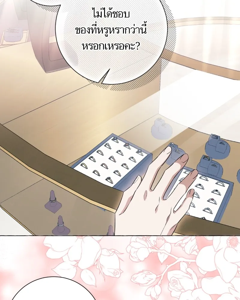 นึกว่าเป็นอิเซไคธรรมดา ตอนที่ 42 รูปที่ 47