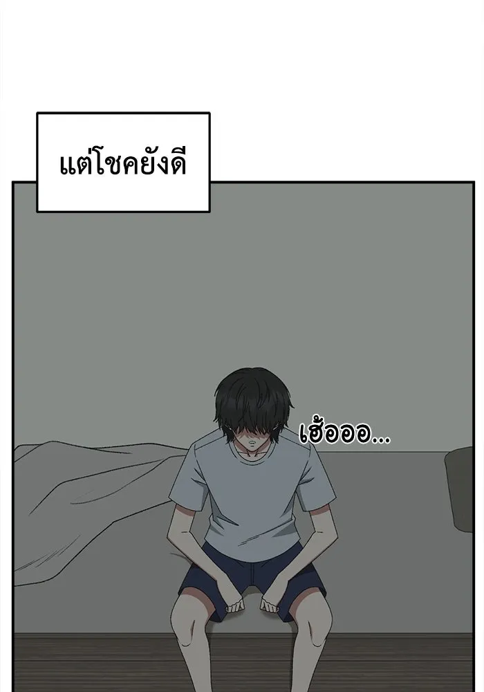 ช่วยเปลี่ยนฉันที ตอนที่ 330. ซีซัน 3 โคดกซู 2 รูปที่ 4