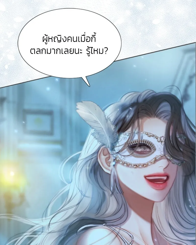 เซเรน่า ตอนที่ prologue รูปที่ 5