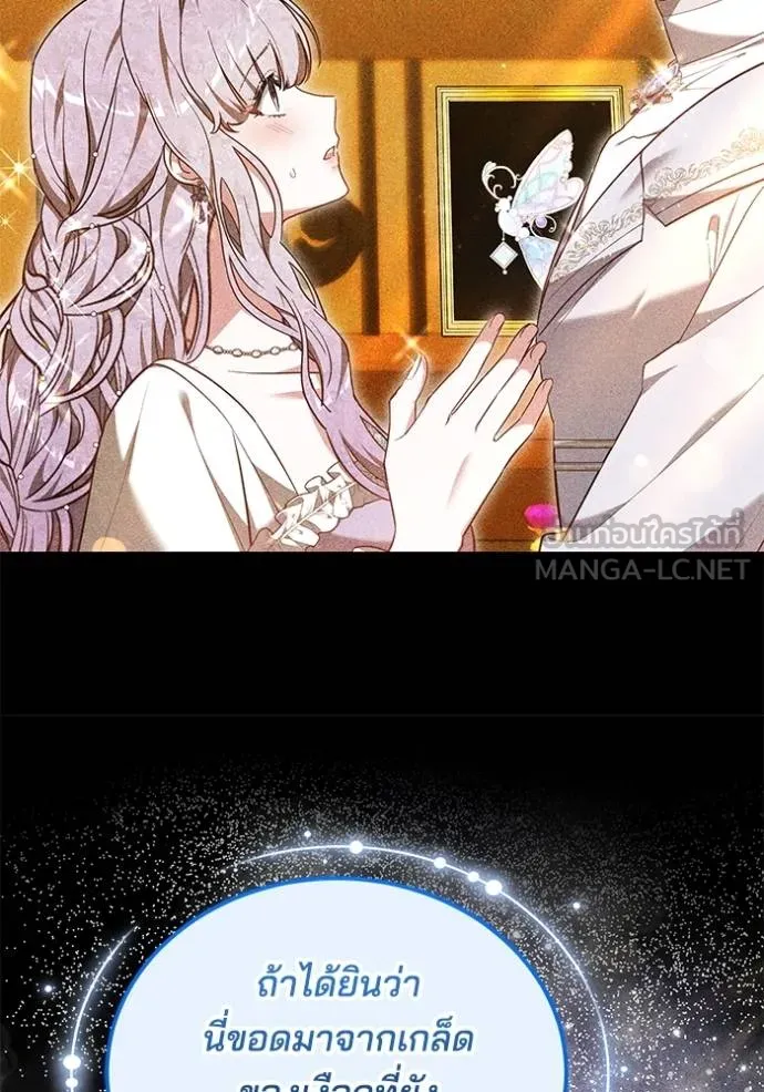 เจ้าสาวอัคนีดำ ตอนที่ 59 รูปที่ 84