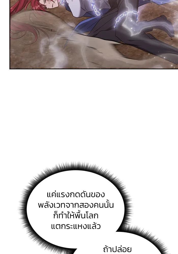 ฮีลเลอร์ตัวพ่อขอฟาดเรียบ ตอนที่ 24 รูปที่ 38