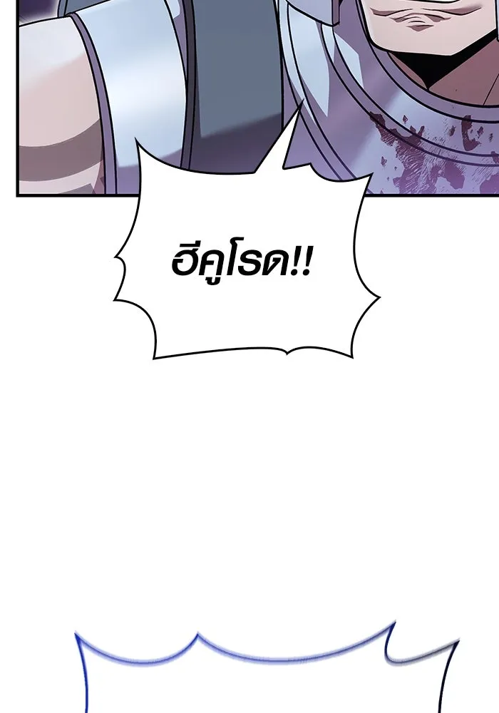 เอาชีวิตรอดในเกมฉบับคนเถื่อน ตอนที่ 44 รูปที่ 5