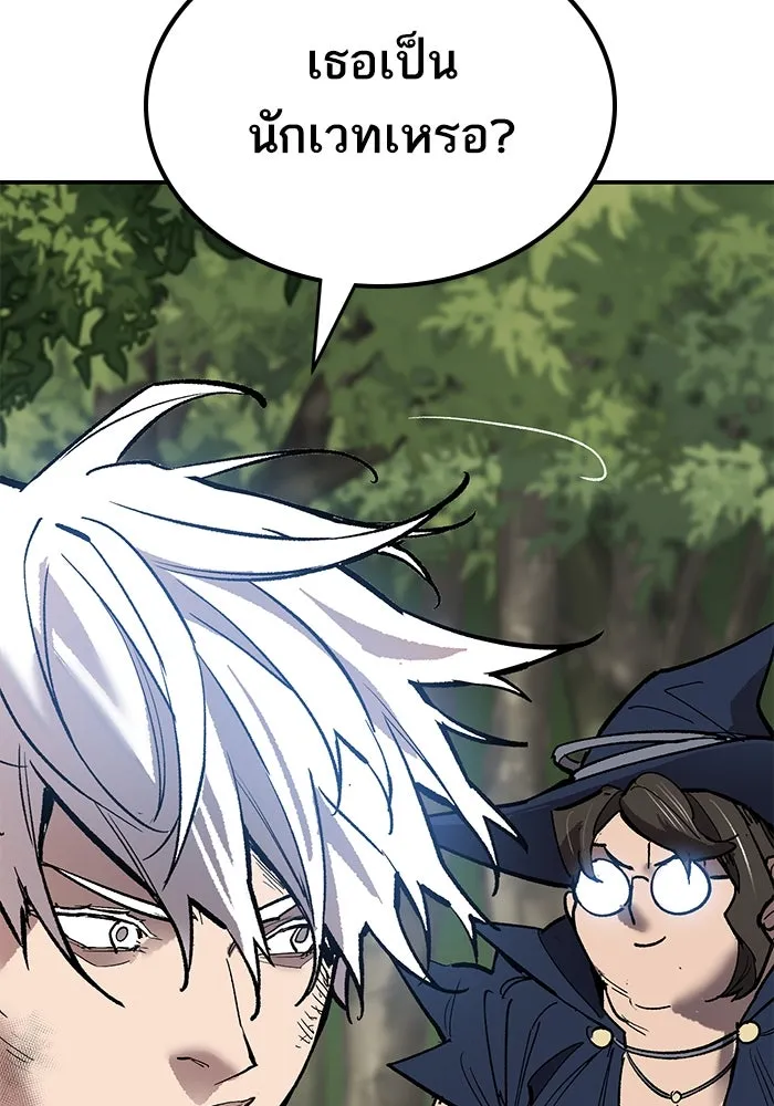 ยอดคนเลเวลทะลุ ตอนที่ 96 ความสมดุลแห่งพลัง รูปที่ 197