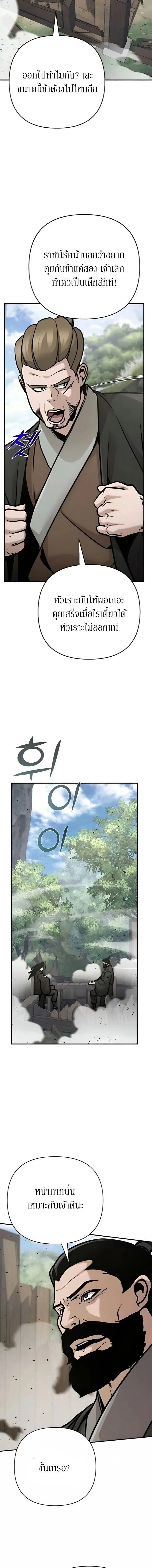 The Mysterious World_s Greatest Martial Artist Little Prince เจ_าชายน_อย ศ_ลป_นศ_ลปะการต_อส_ท_ย_งใหญ_ท_ส_ดในโลกล_กล_บ ตอนที่ ตอนที่ 131 รูปที่ 2