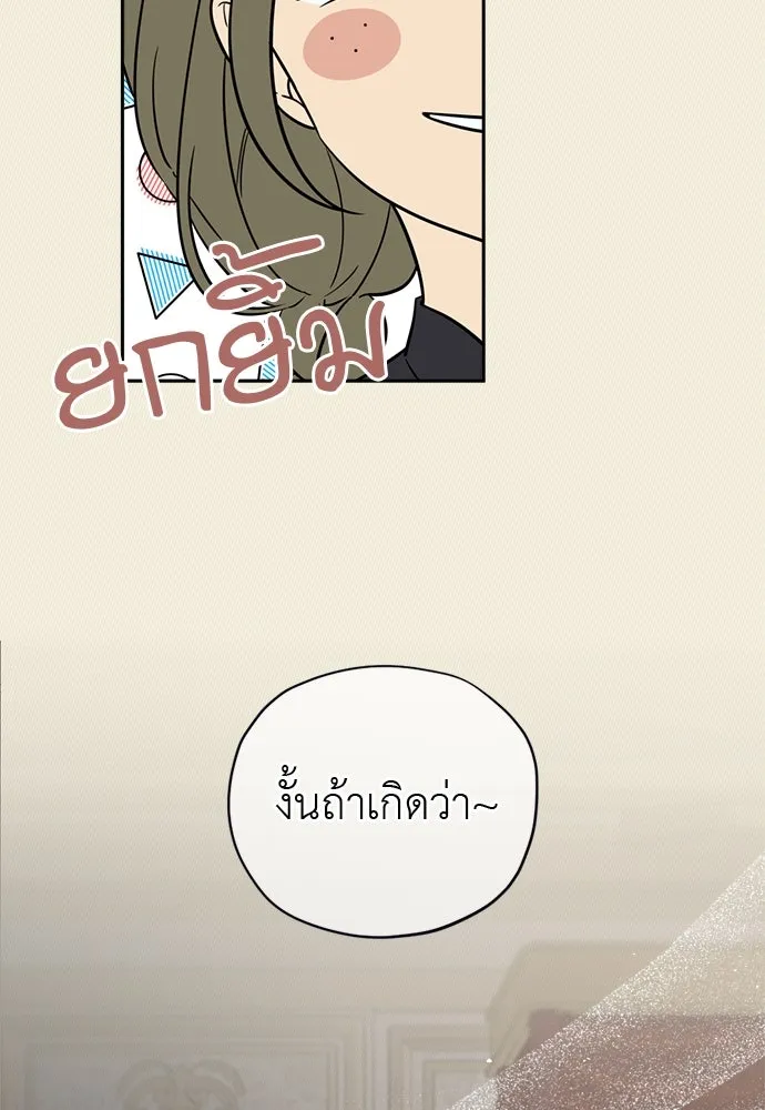 อัศวินเดลิเวอรี ตอนที่ 21 ในที่สุดก็มีฉากโรแมนติก 2 รูปที่ 13