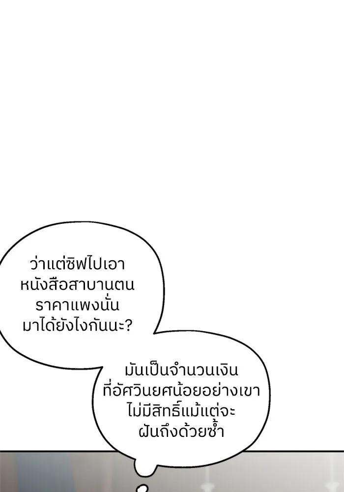 ครอบครัวสามีเห็นทีจะคลั่งรัก ตอนที่ 29 รูปที่ 95