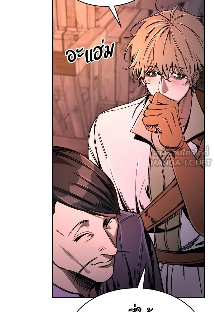 ผู้พิทักษ์เถื่อนแห่งยุคกลาง ตอนที่ 10 รูปที่ 111