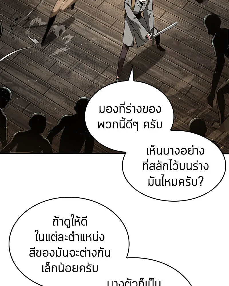 Omniscient Reader อ่านชะตาวันสิ้นโลก ตอนที่ 14 เจ้าของบัลลังก์ (1) รูปที่ 104