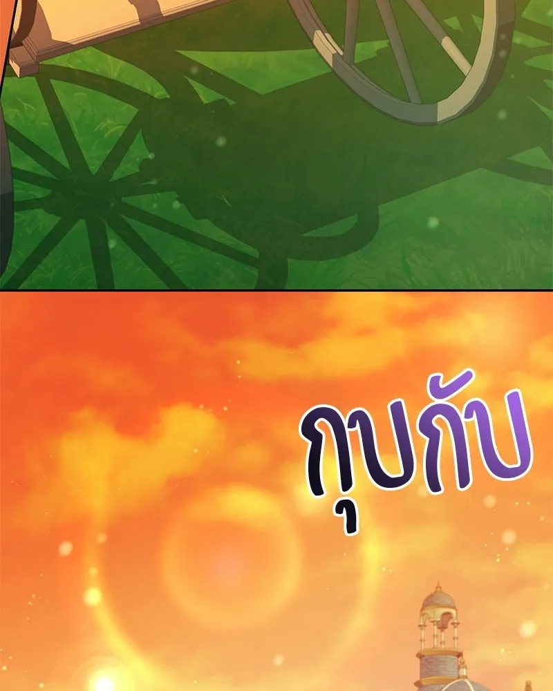 ถ้าเป็นนางร้าย ขอตายดีกว่า ตอนที่ 64 รูปที่ 86